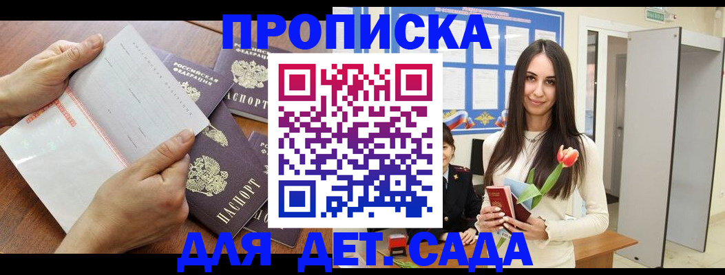 прописка от собственника в Тосно