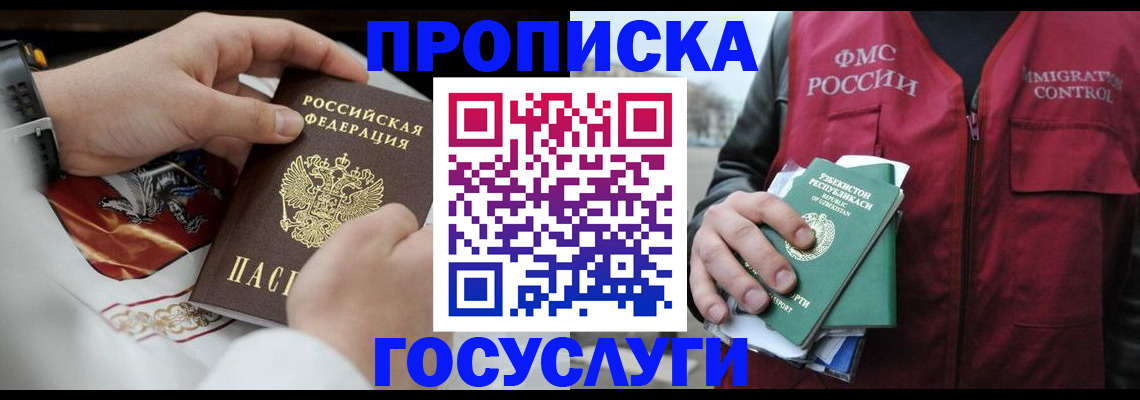 временная регистрация в квартире в Тосно