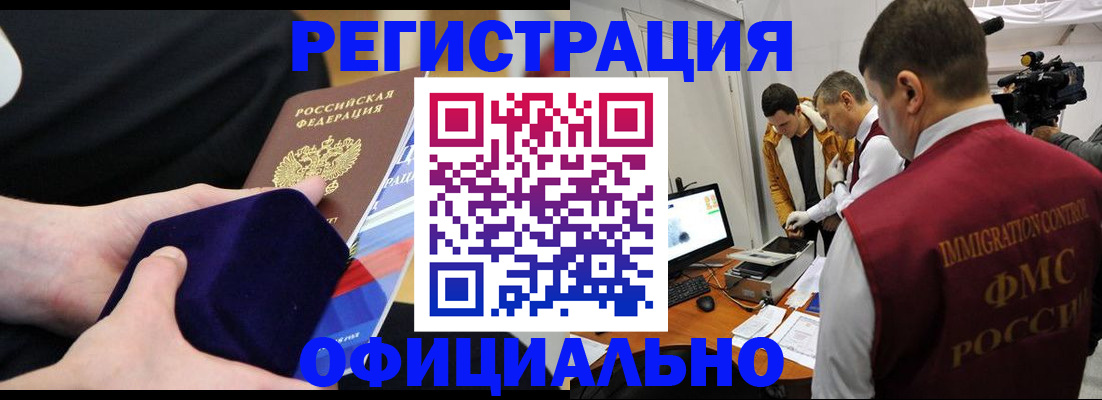 прописка гарантия в Тосно