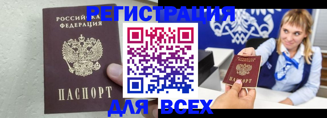 временная регистрация гарантия в Тосно