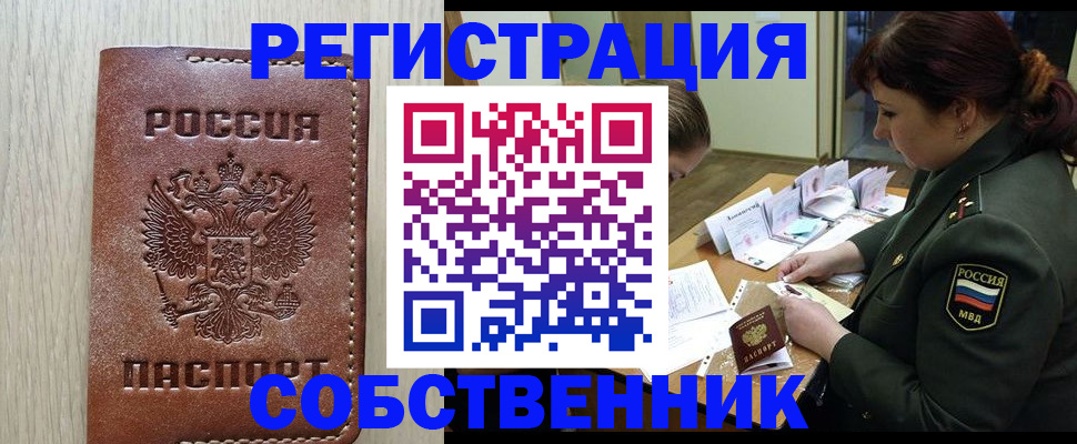 временная регистрация поиск в Тосно